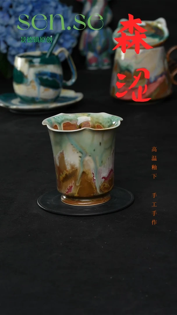 设计师款景德镇森涩手创陶瓷（食品级）214
