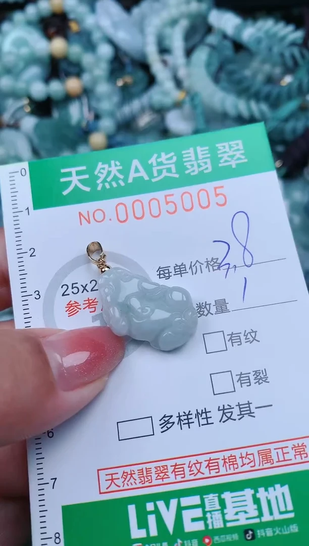 【闪购商品】翡翠颈饰未镶嵌.0005005