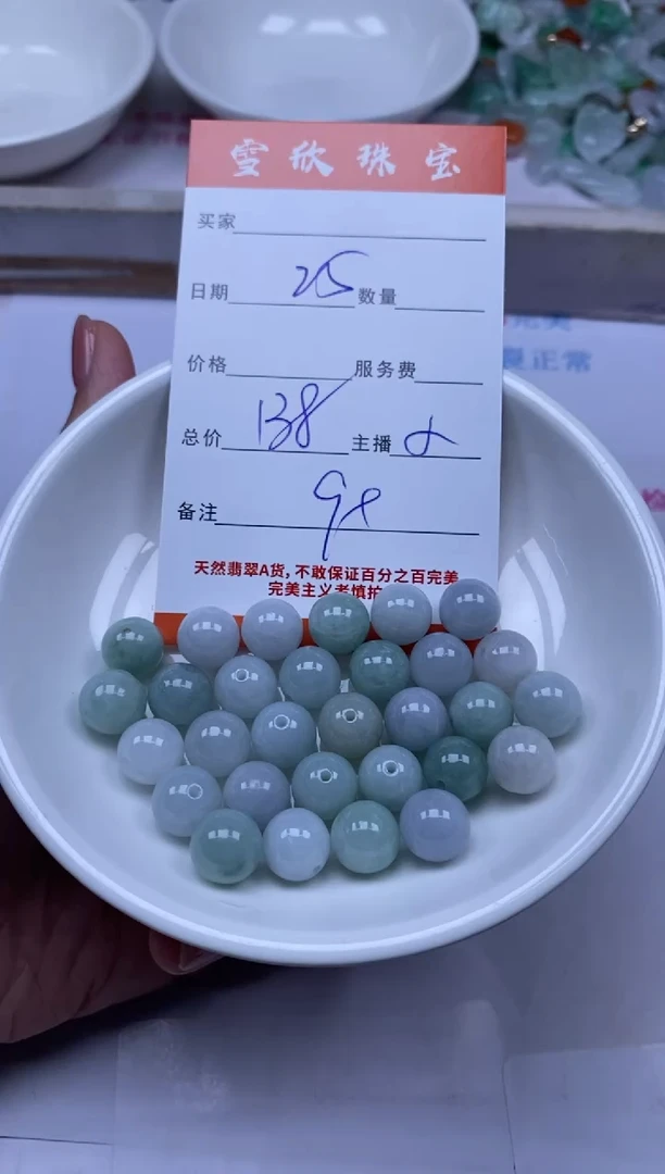 颈饰未镶嵌翡翠雪欣散珠定制diy