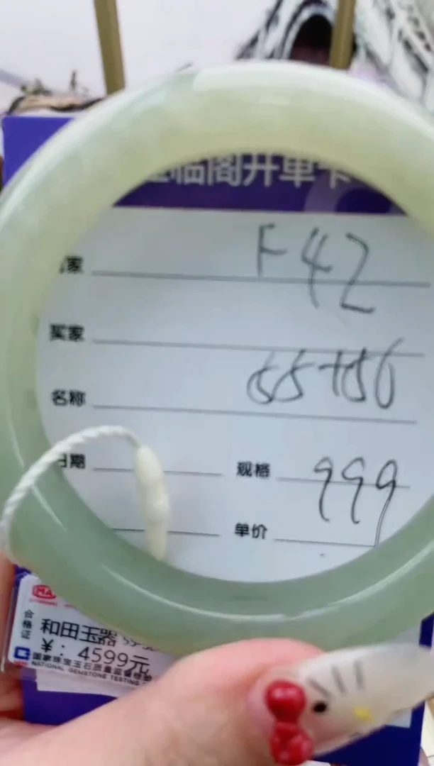 【闪购商品】和田玉手镯未镶嵌F42微色差