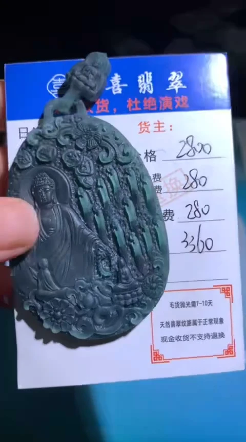 未镶嵌定制翡翠毛货-不退不换