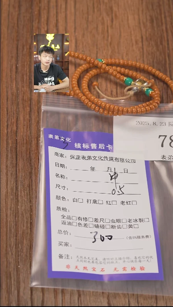 把件文玩核桃过****️781串表弟文化