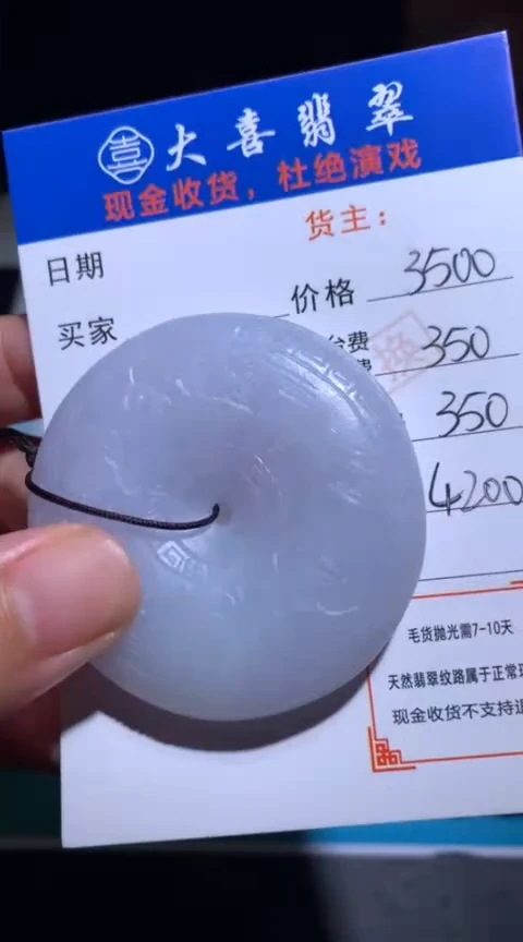 未镶嵌定制翡翠毛货-不退不换