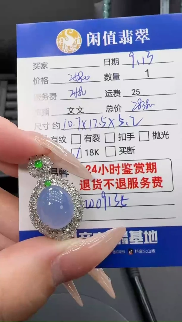 颈饰18K金镶嵌翡翠翡翠吊坠