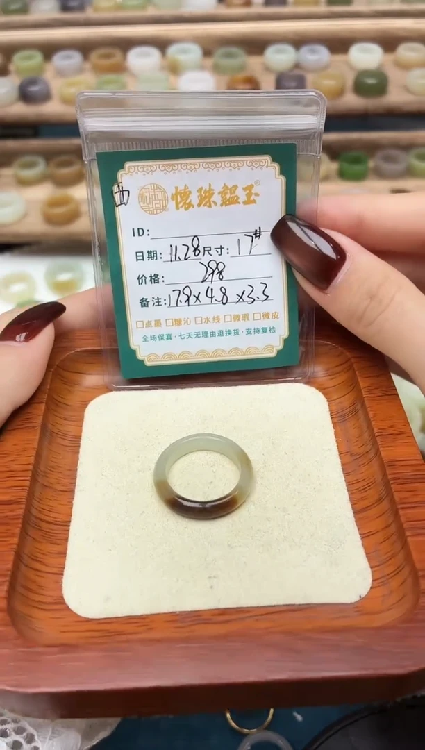 未镶嵌戒圈和田玉P****✨17号