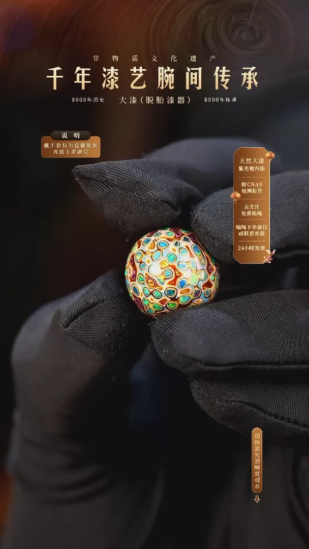 锦城大漆/单珠/1.5cm   655