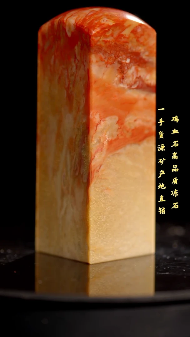 软底昌化石昌化精品冻石印章