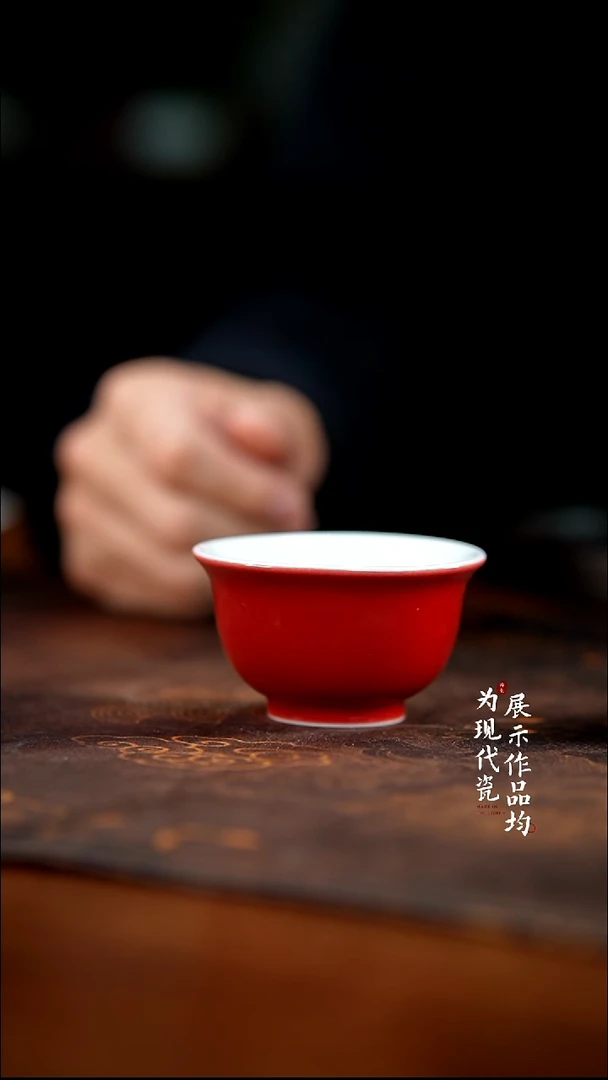 一****生观澹陶瓷直播专享宣德红压手杯
