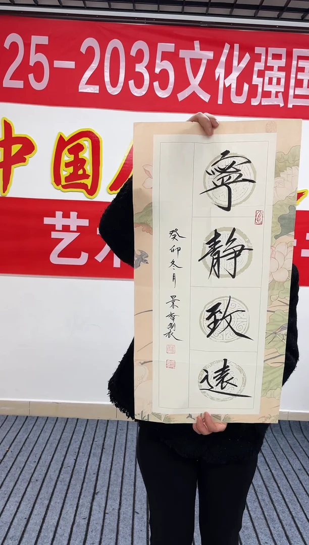 精品国画书法作品