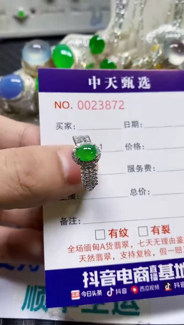 银S925镶嵌戒指翡翠/3872