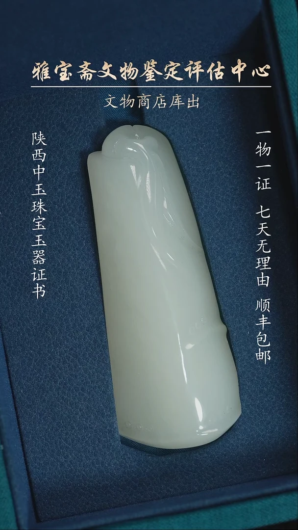 未镶嵌和田玉挂件51312352535356