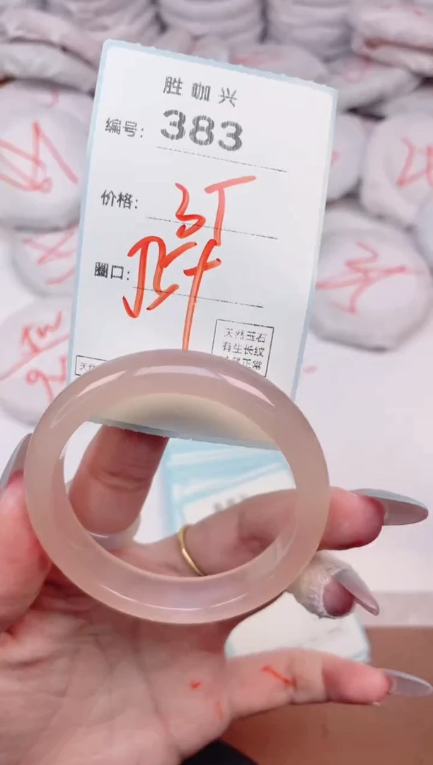 【闪购商品】玛瑙/玉髓手镯未镶嵌383