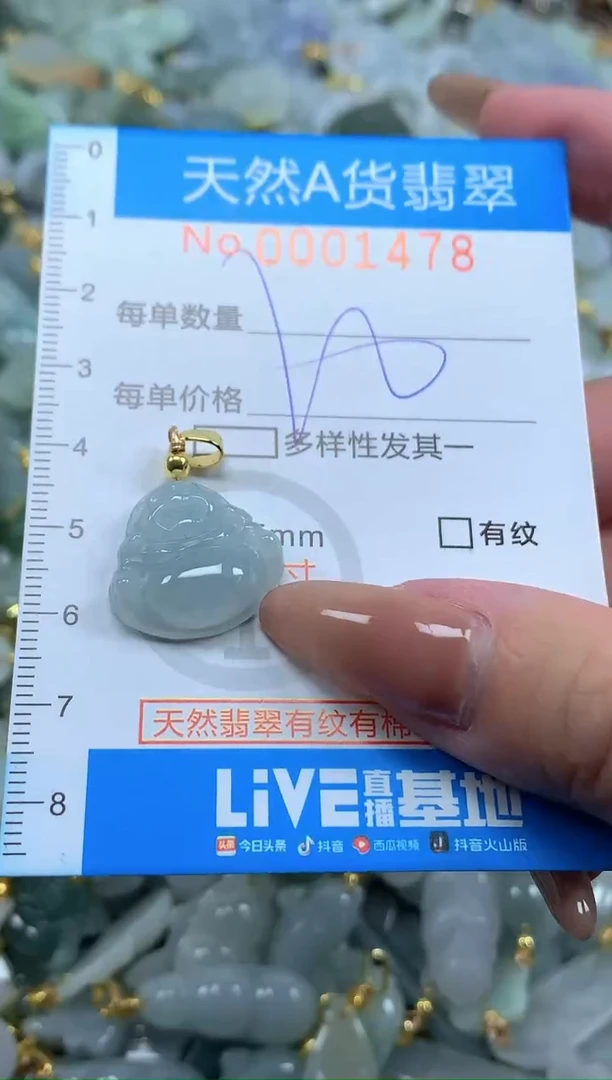 颈饰未镶嵌翡翠净货挂件-1478