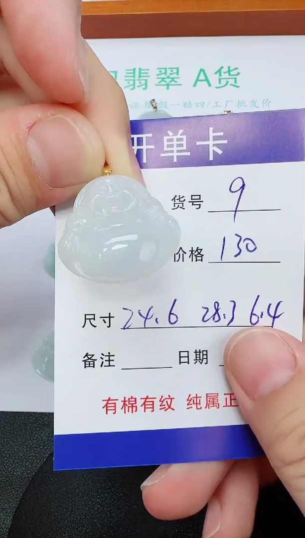吊坠(赠链)未镶嵌翡翠9