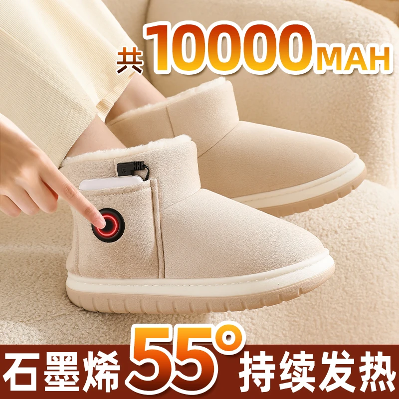 圣诞节暖脚宝神器加热鞋新款充电雪地靴取暖生日礼物女生送女朋友