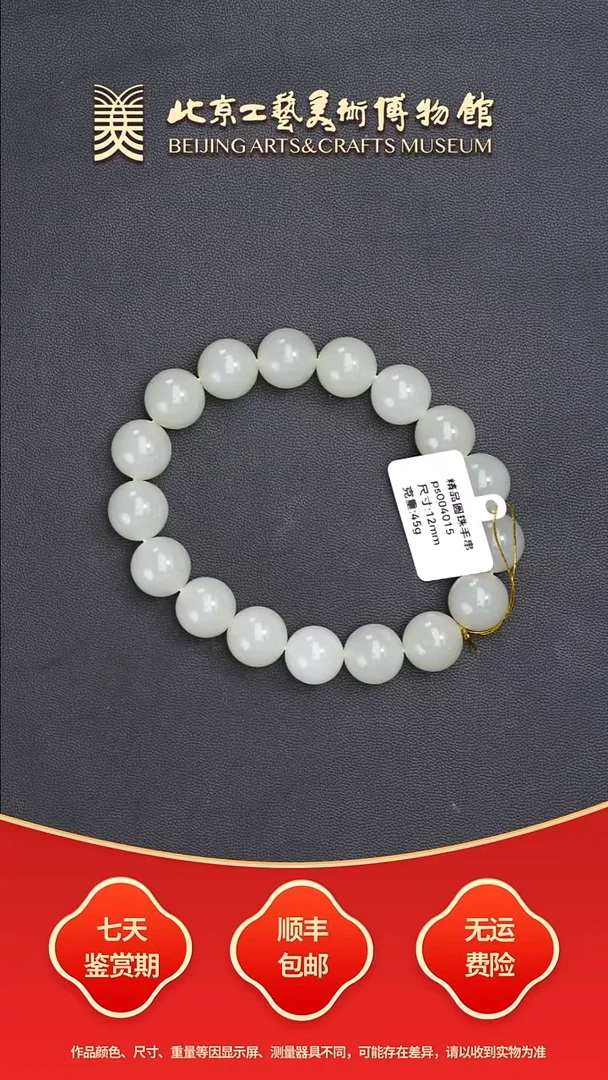 未镶嵌手链和田玉B0927GMD056（多样性发货）白玉手串
