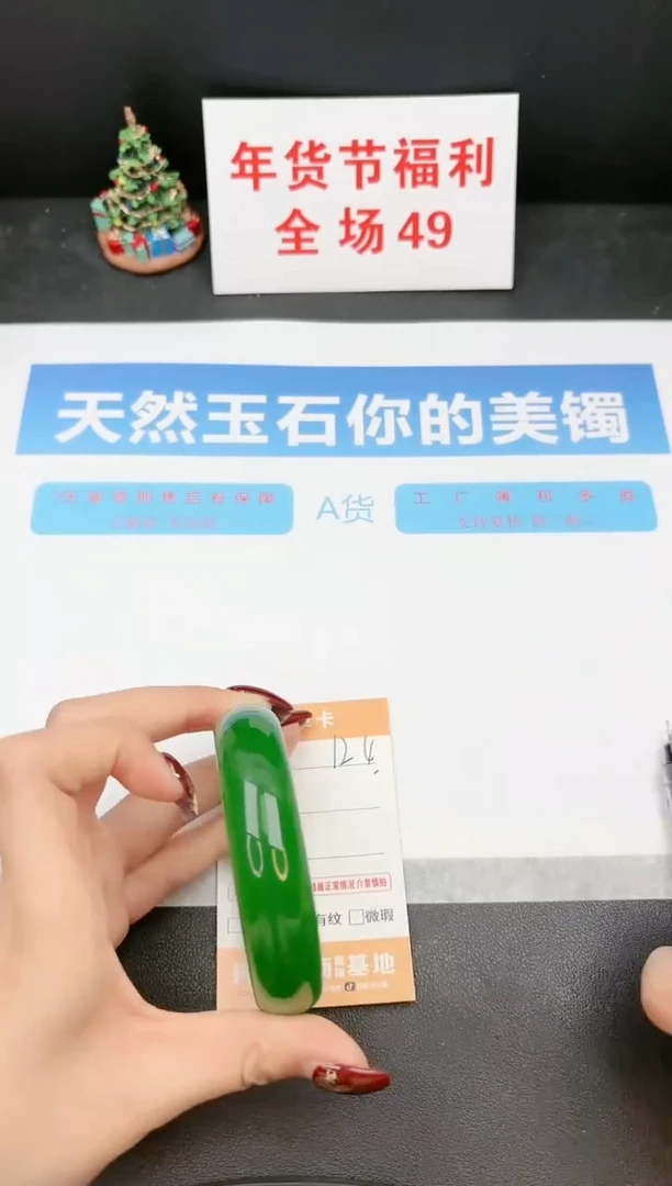 【闪购商品】石英质玉手镯未镶嵌124