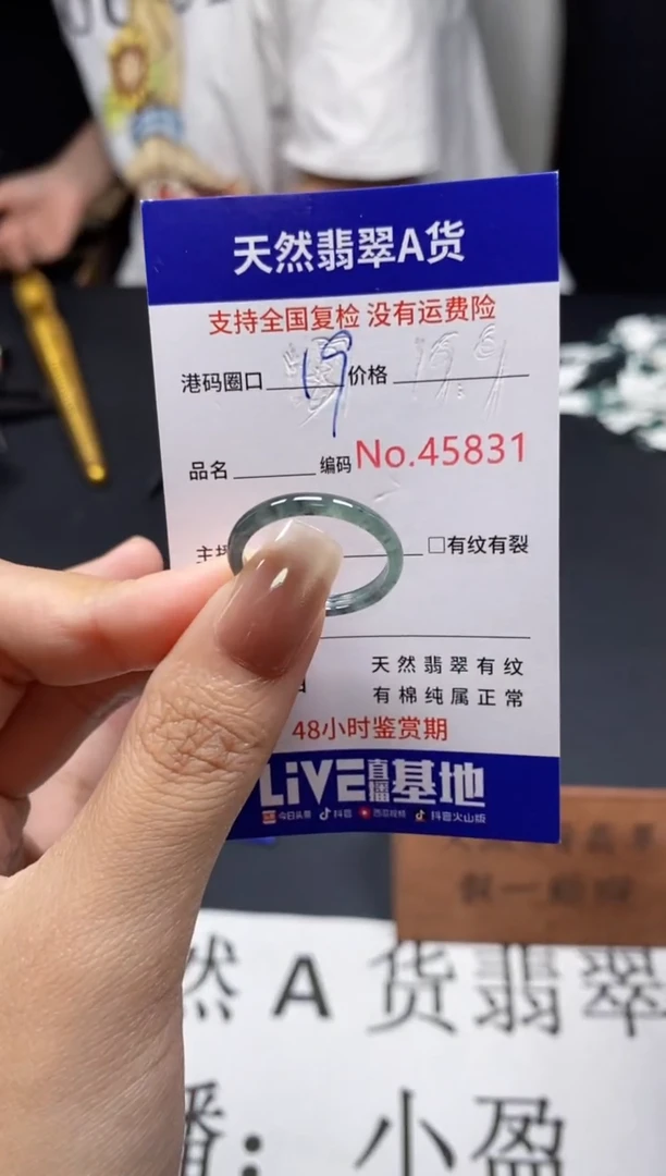 未镶嵌戒指翡翠天然A货翡翠5831