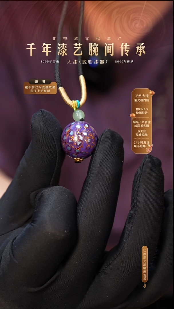 锦城大漆/单珠/2.0cm   022