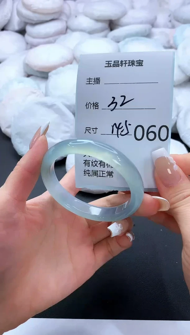 手镯玛瑙/玉髓未镶嵌60