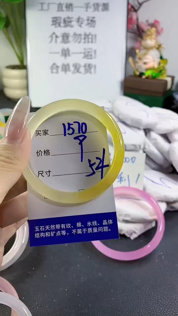 手镯玛瑙/玉髓未镶嵌1570