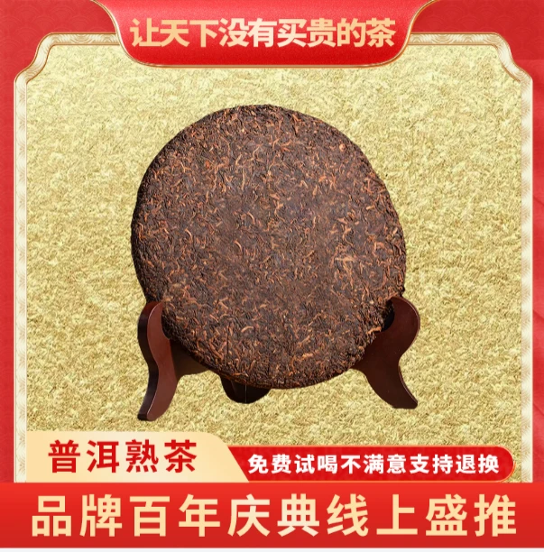 【CEO专属】普大师正宗云南普洱-曼松熟-普洱熟茶