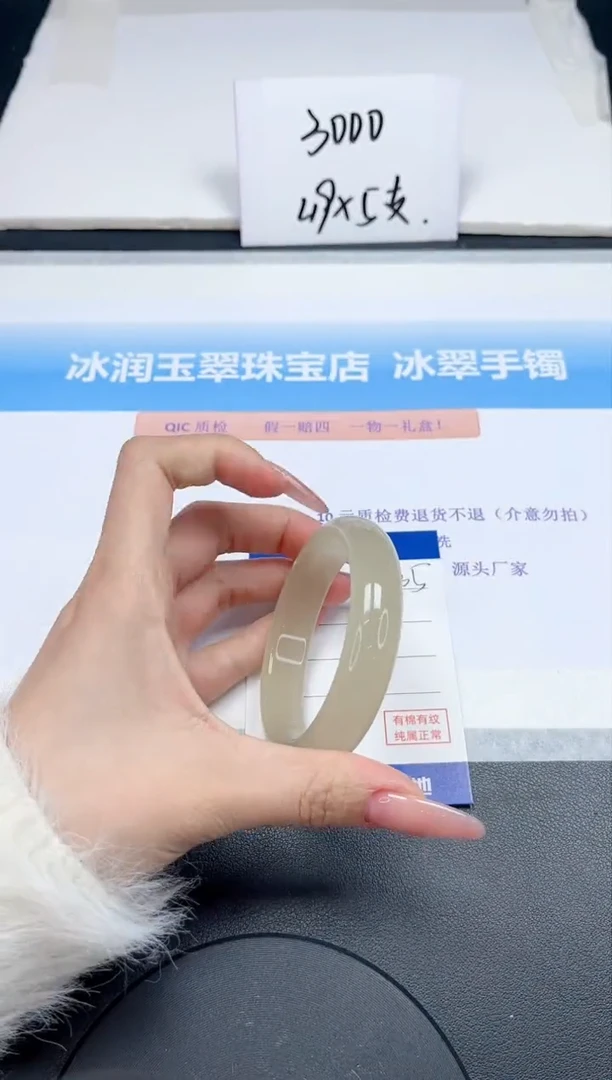 【闪购商品】石英质玉手镯未镶嵌135-54.4