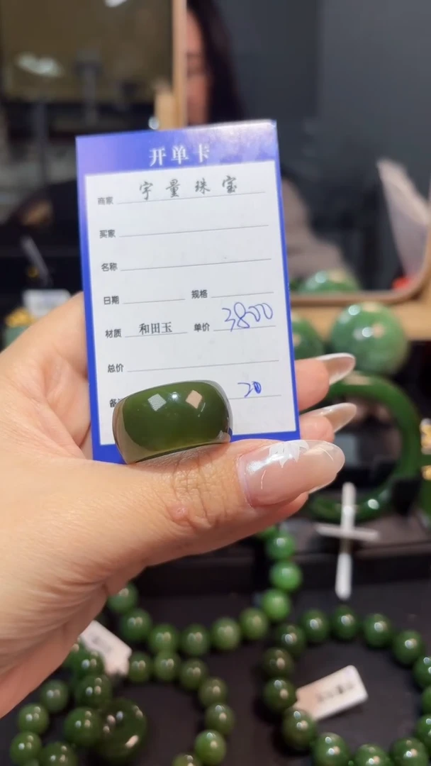 【闪购商品】和田玉（碧玉）戒指未镶嵌1