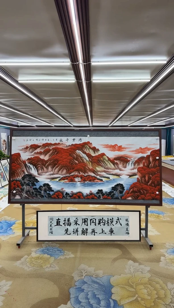 【闪购商品】绘画M刘雪红-小八尺-山水国画