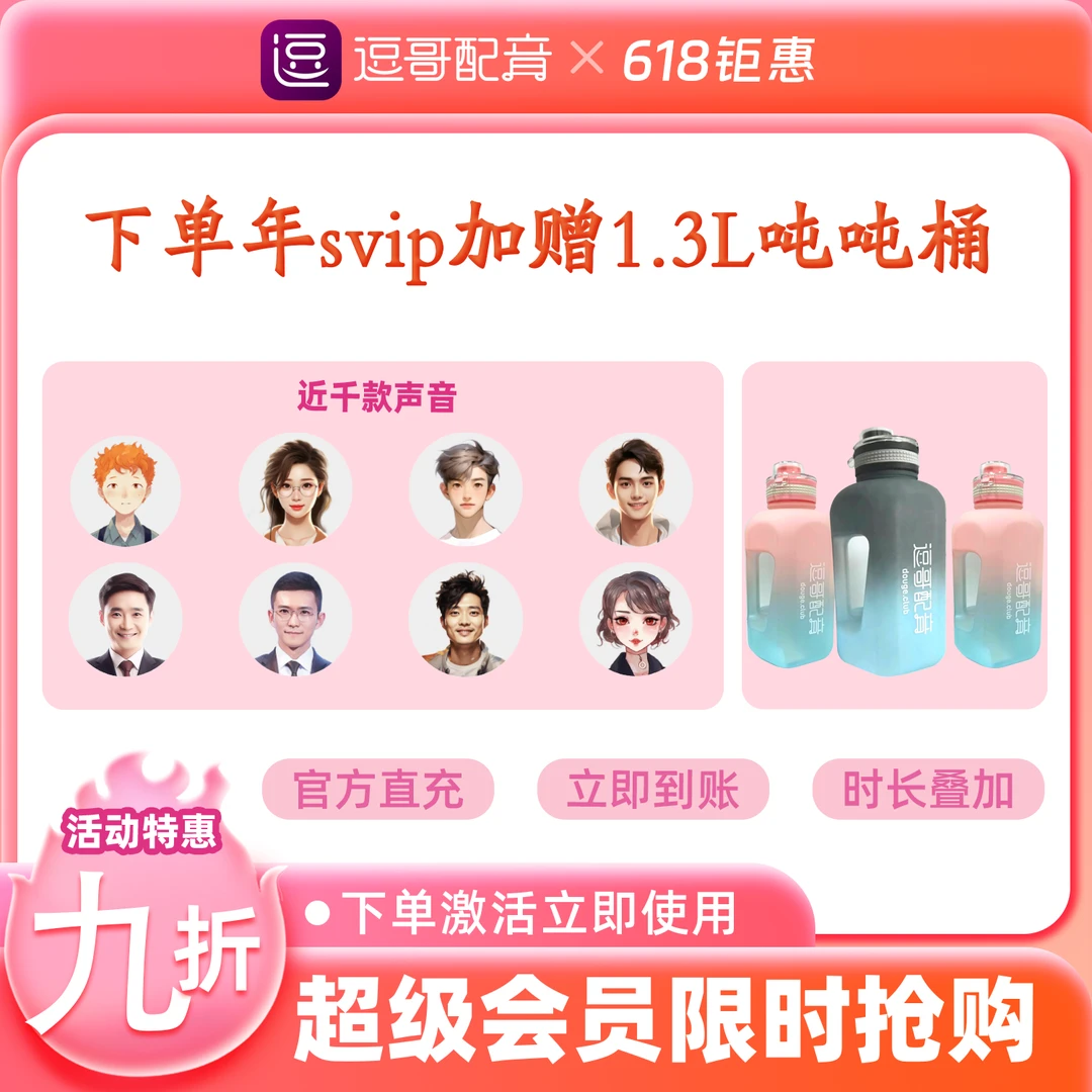 【年卡加赠吨吨桶】SVIP+臻品达人激活到账权益20w字符激活不退换