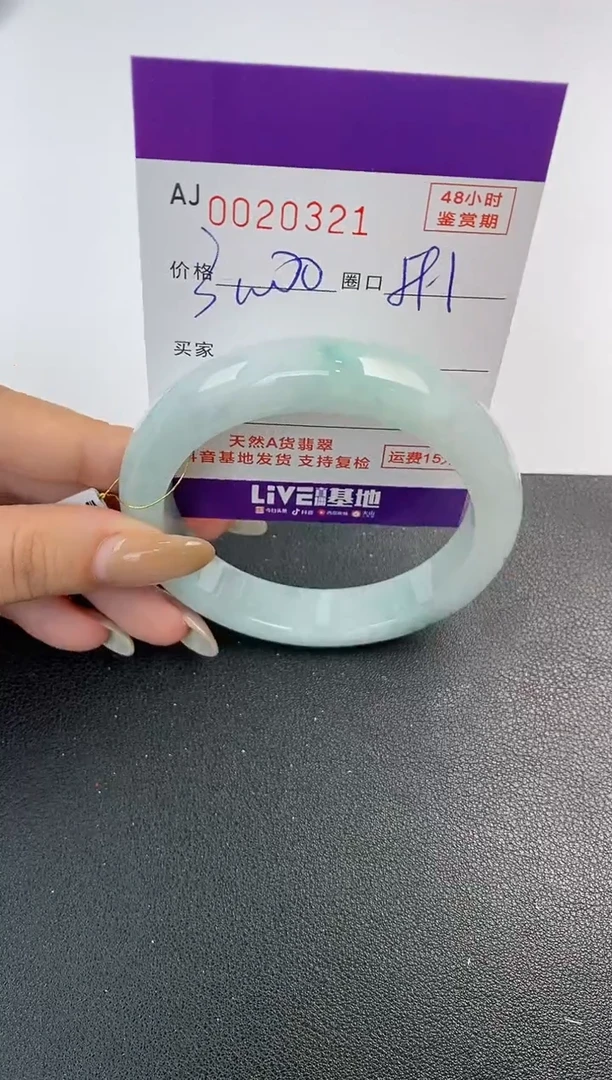翡翠手镯未镶嵌天然A货翡翠