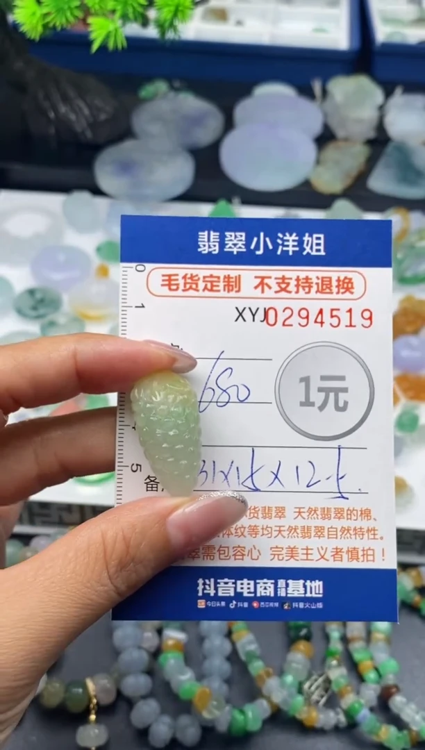 未镶嵌定制翡翠毛货商品 不退换/ 4519