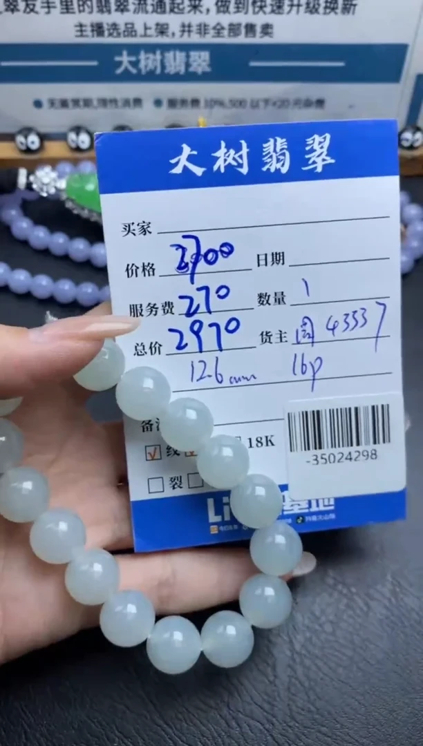 颈饰未镶嵌翡翠珠串多人-35024298