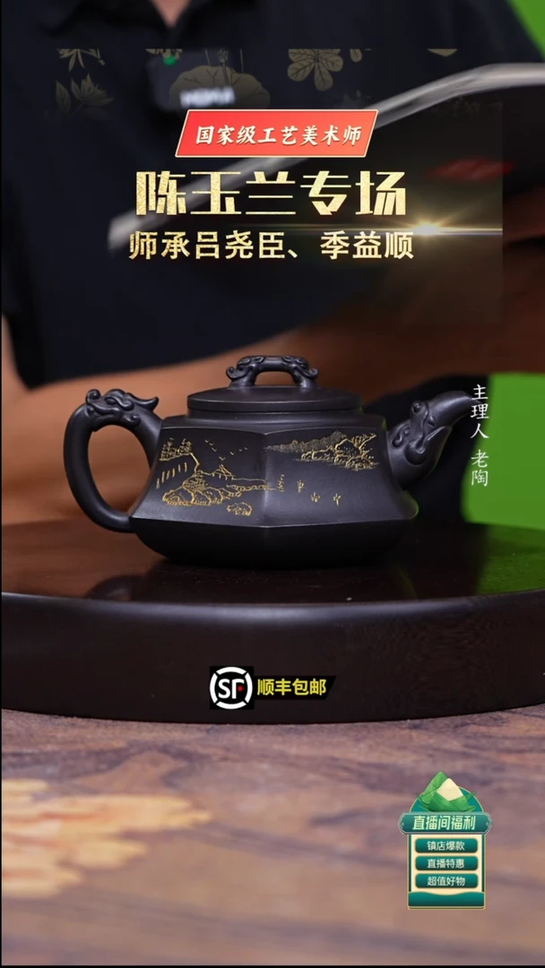 茶壶紫砂石黄六方龙尊350cc