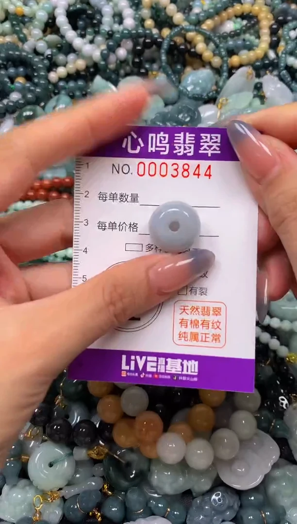 颈饰未镶嵌翡翠闪购003844