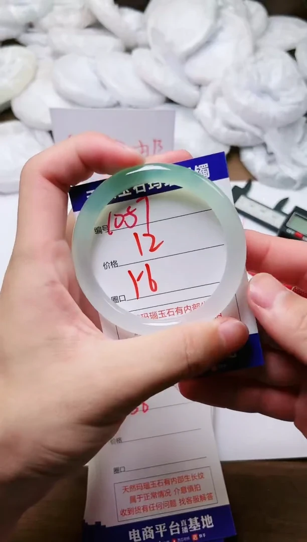 玛瑙/玉髓手镯未镶嵌1057