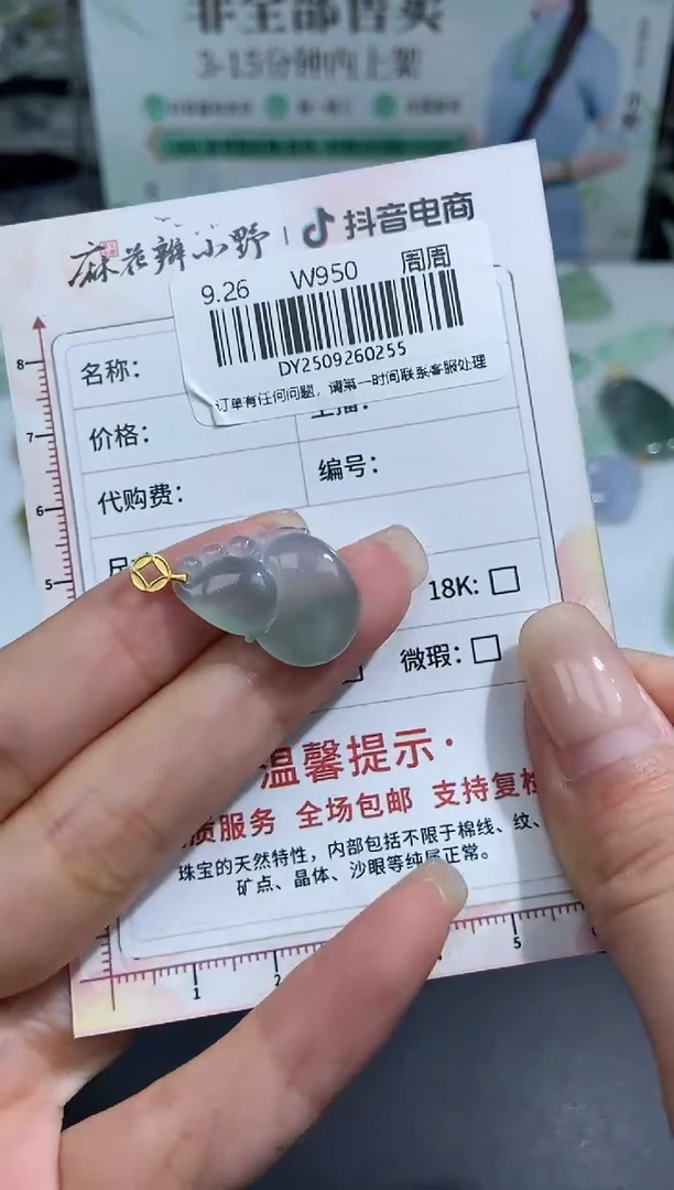 未镶嵌定制翡翠天然翡翠A货255