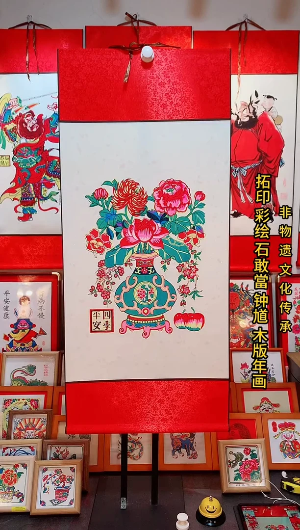 曜*?河北武强四尺三开卷轴四季平安