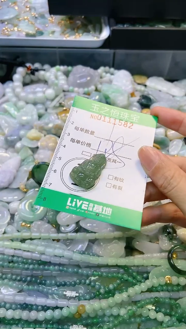 翡翠未镶嵌颈饰闪购0111582