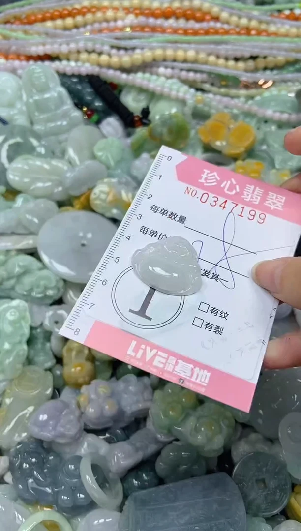 颈饰未镶嵌翡翠闪购0347199