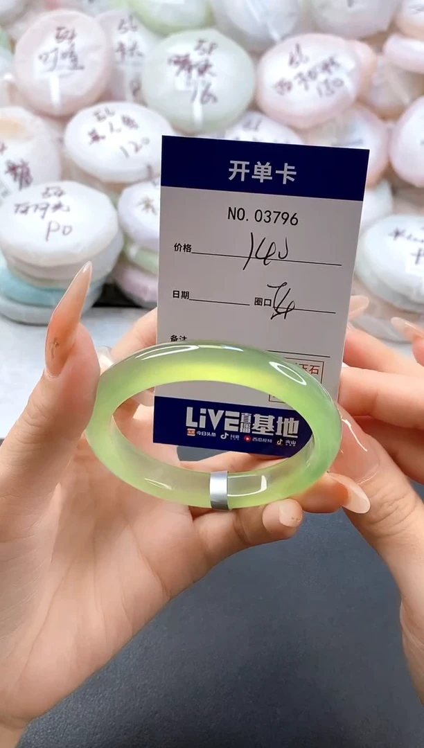 手镯玛瑙/玉髓未镶嵌3796圈口54