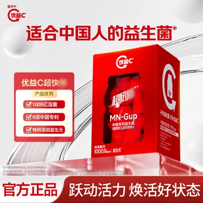 优益C专属千亿活菌专利复合益生菌粉 小腰菌高活性菌株 助力日