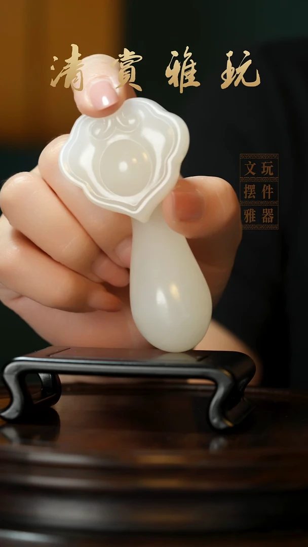 玉《平安如意》手把件摆件