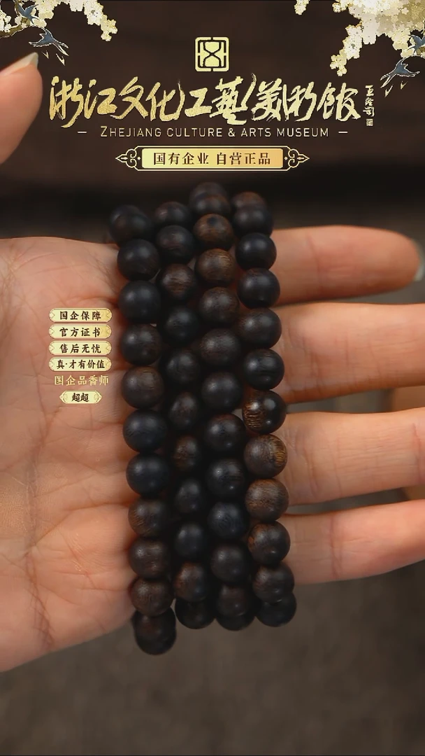 手串沉香木印尼深水料8mm多圈