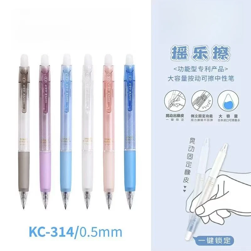 hs按动可擦笔摇乐擦晶蓝