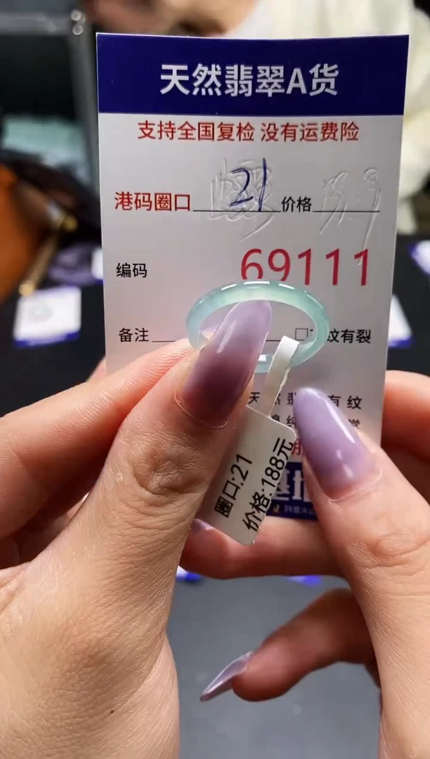 未镶嵌戒指翡翠天然A货翡翠9111