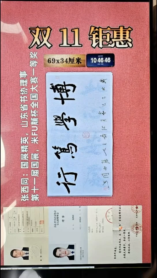书法324    张老师书法作品