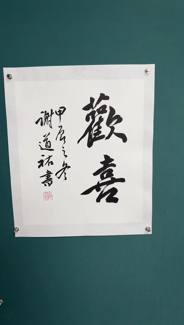 【闪购商品】传统民间艺术-年画