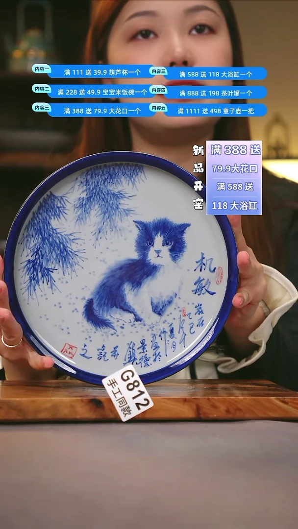 其他G812陶然集器瓷器