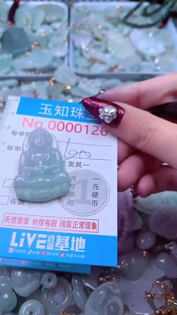 吊坠(不含链)未镶嵌翡翠126